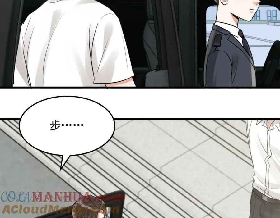第103话 他们认识？ 第93页
