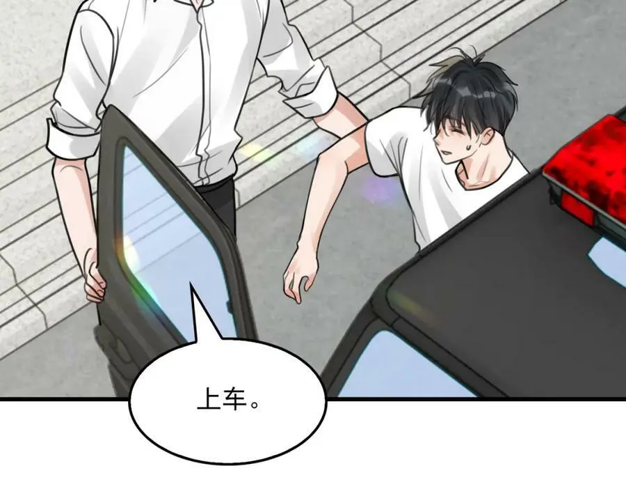 第103话 他们认识？ 第99页