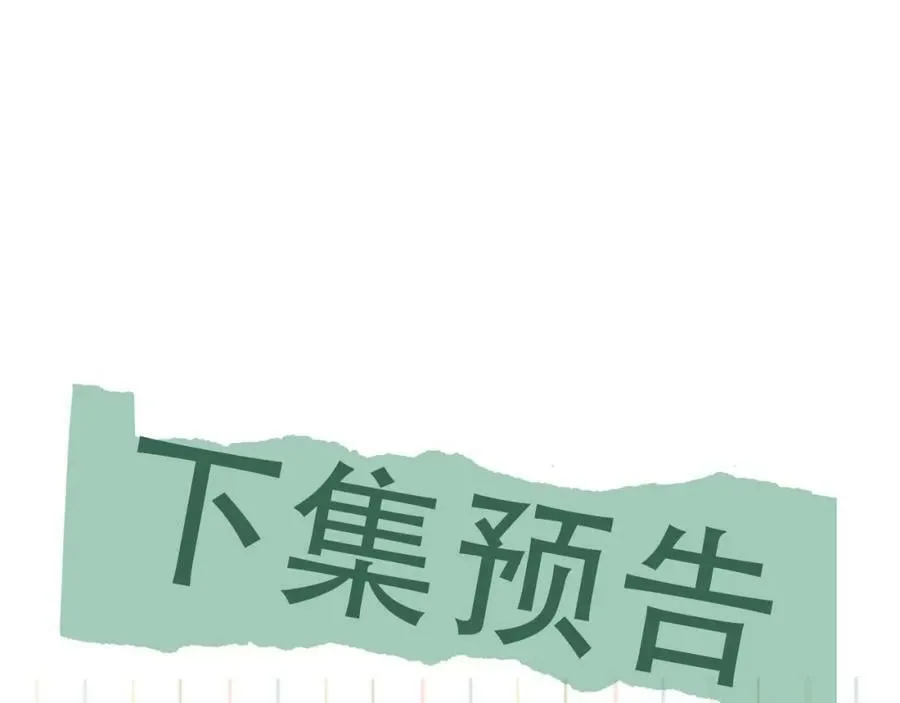 第103话 他们认识？ 第103页