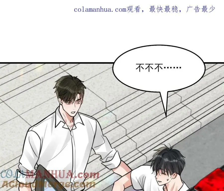 第104话 她是我妹 第1页