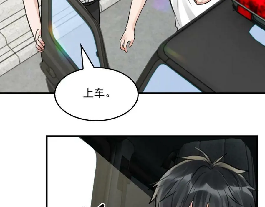 第104话 她是我妹 第2页