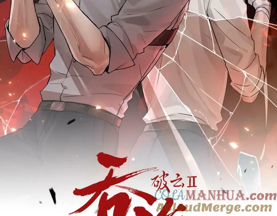 第104话 她是我妹 第7页