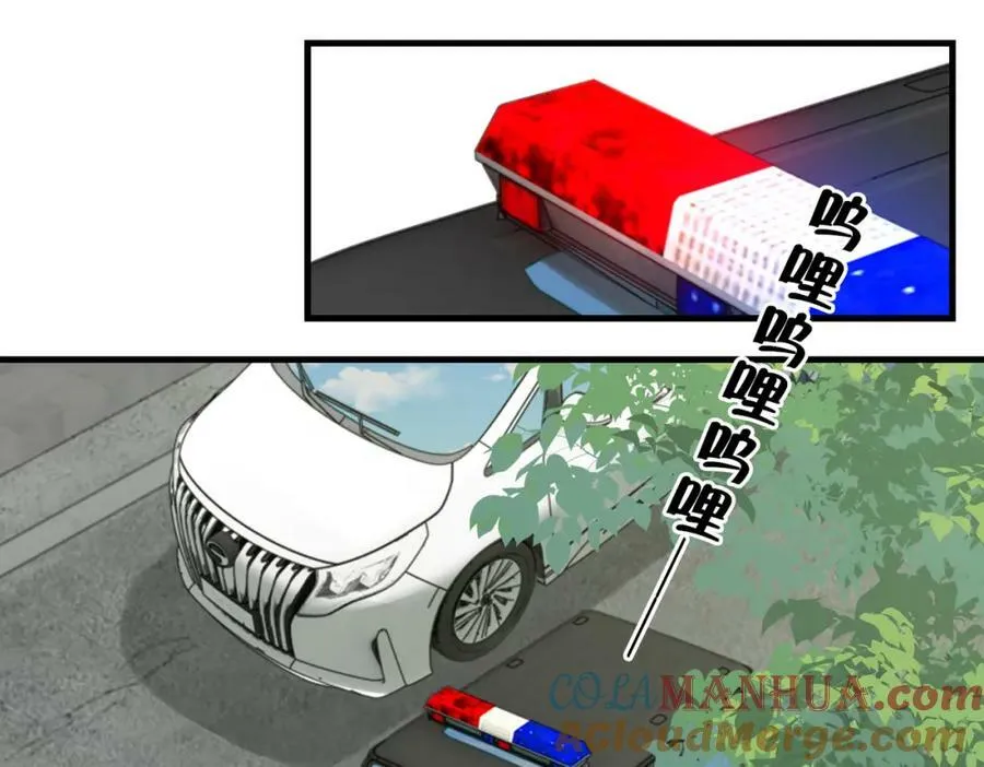 第104话 她是我妹 第10页
