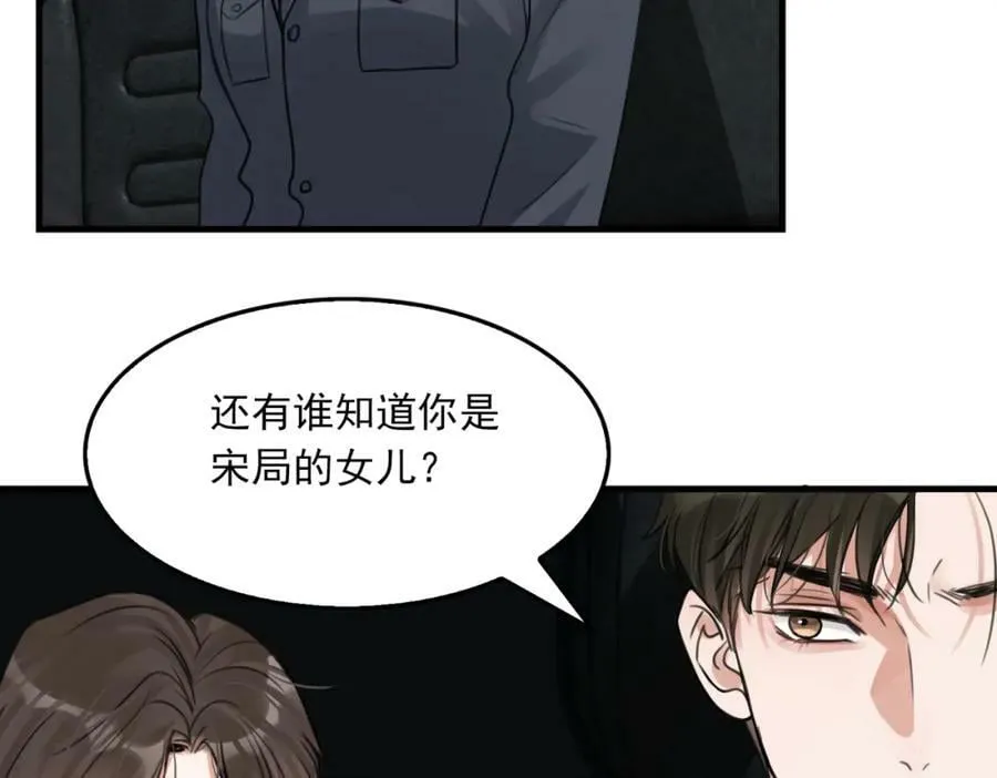 第104话 她是我妹 第14页