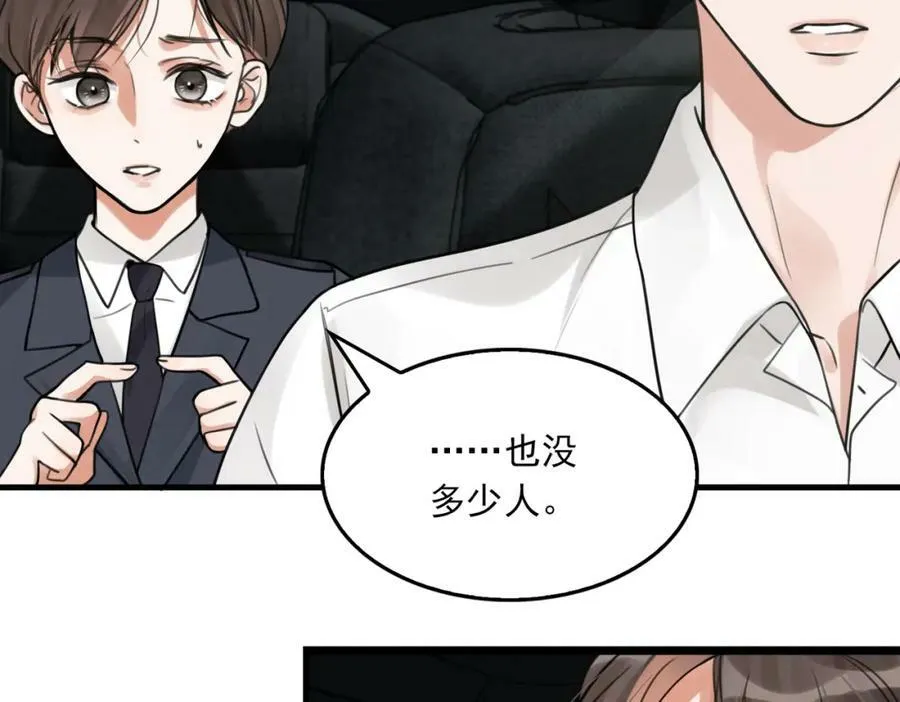 第104话 她是我妹 第15页