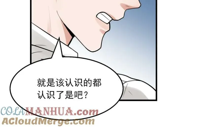 第104话 她是我妹 第19页