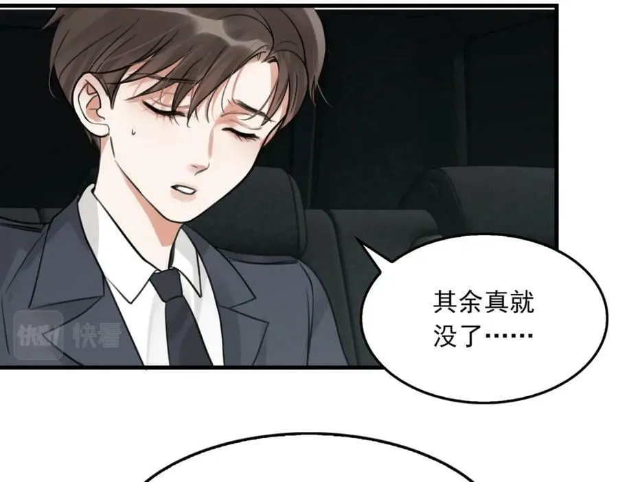 第104话 她是我妹 第20页