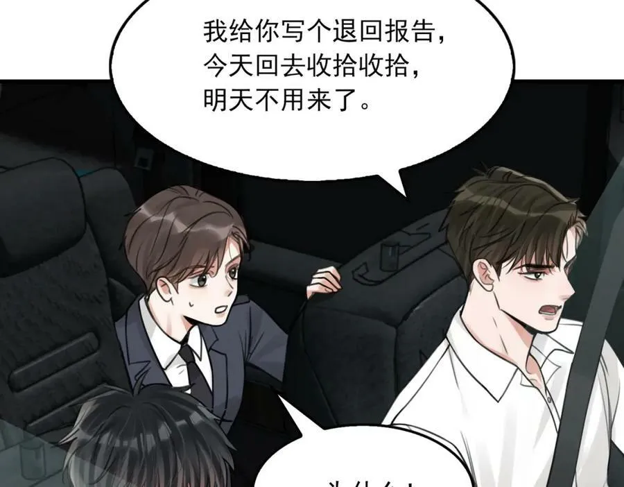 第104话 她是我妹 第21页