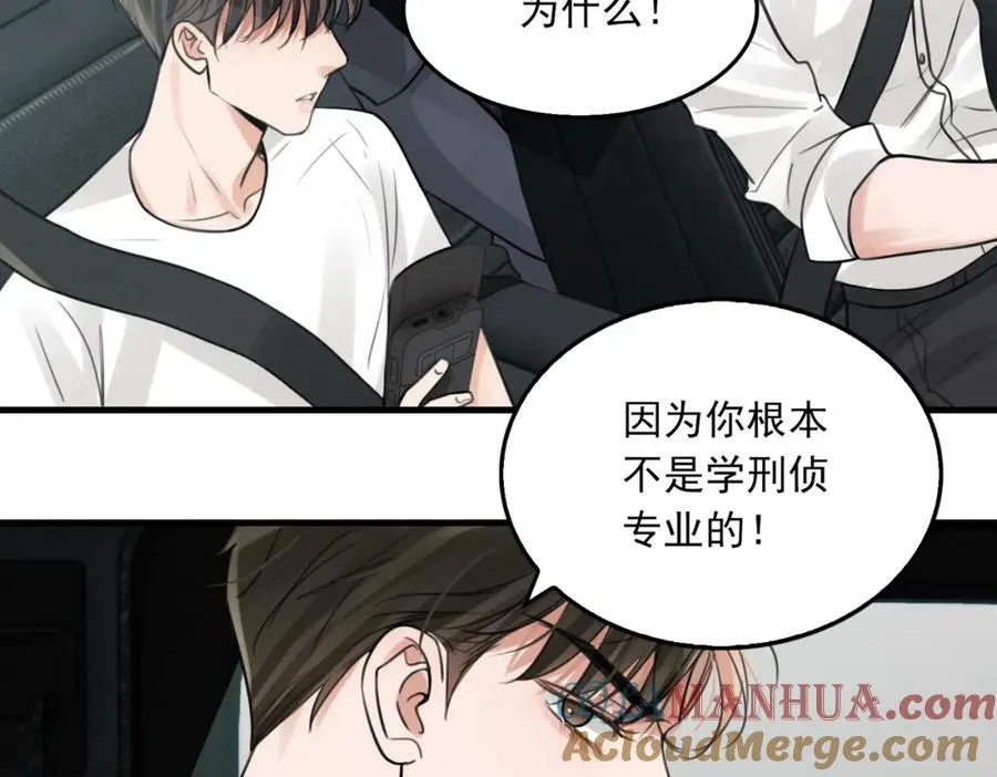 第104话 她是我妹 第22页