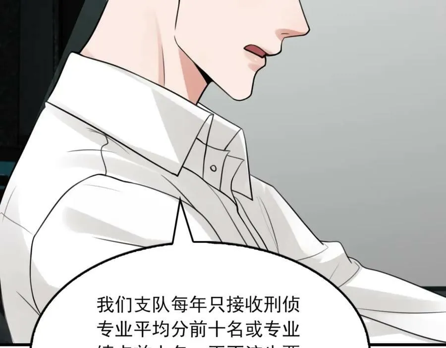 第104话 她是我妹 第23页