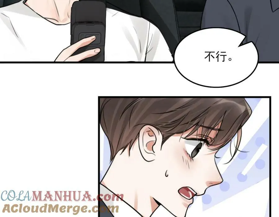 第104话 她是我妹 第25页