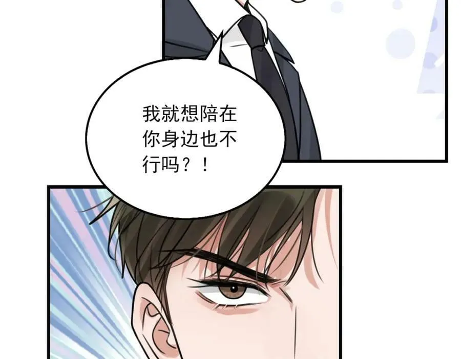第104话 她是我妹 第26页