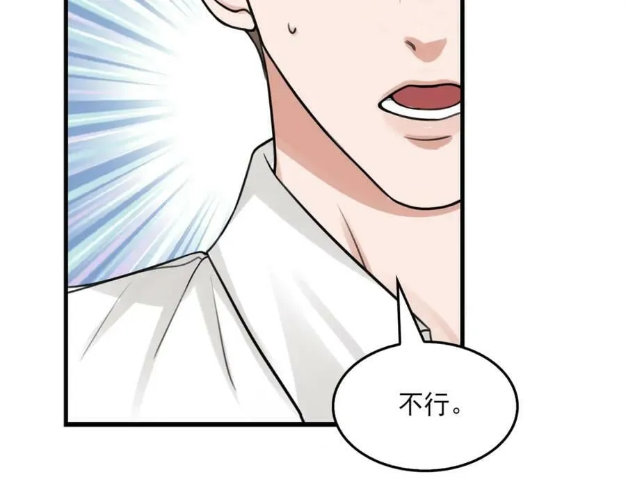 第104话 她是我妹 第27页