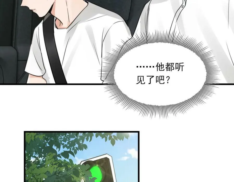第104话 她是我妹 第35页
