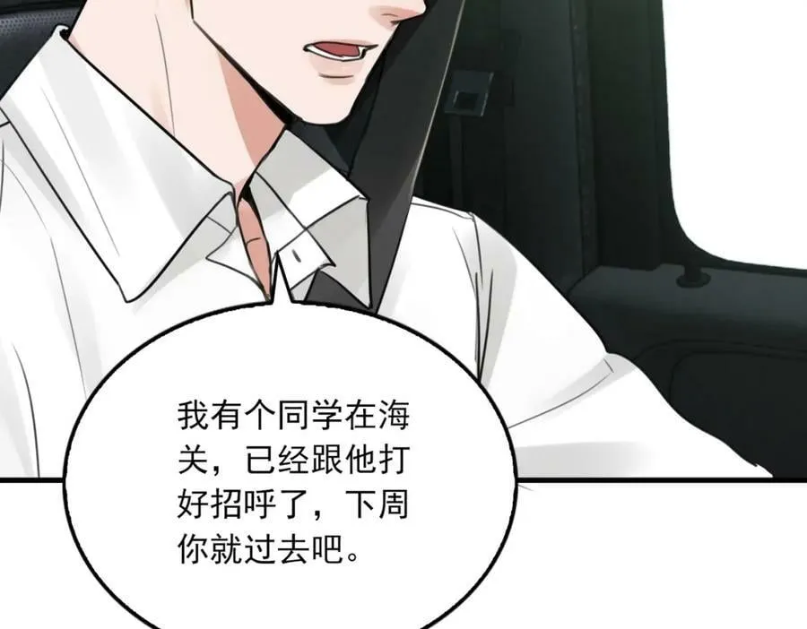 第104话 她是我妹 第39页