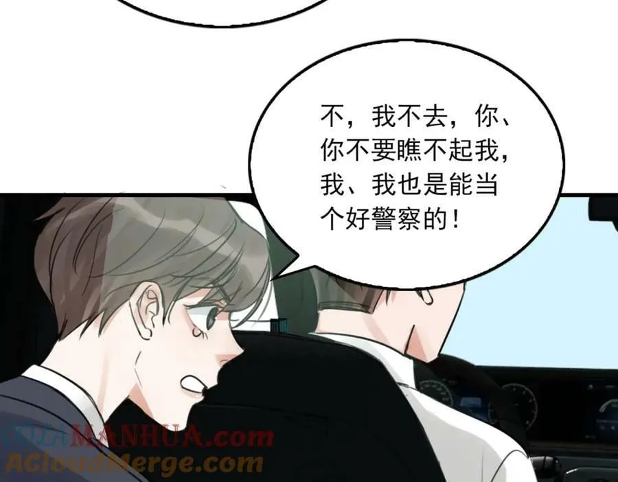 第104话 她是我妹 第40页