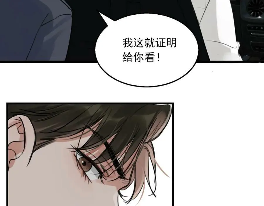 第104话 她是我妹 第41页