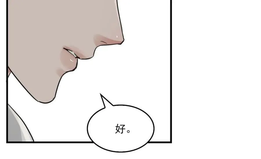 第104话 她是我妹 第42页