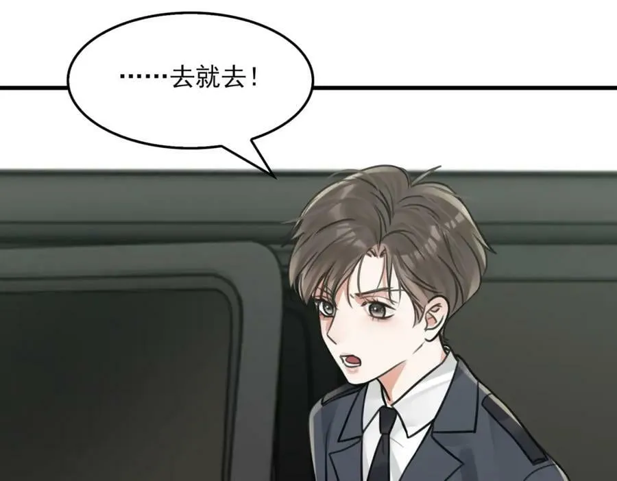 第104话 她是我妹 第50页