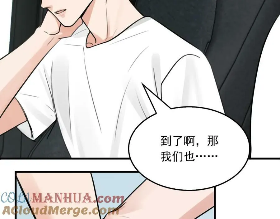 第104话 她是我妹 第55页