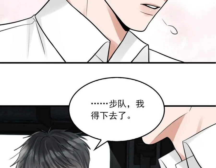 第104话 她是我妹 第59页