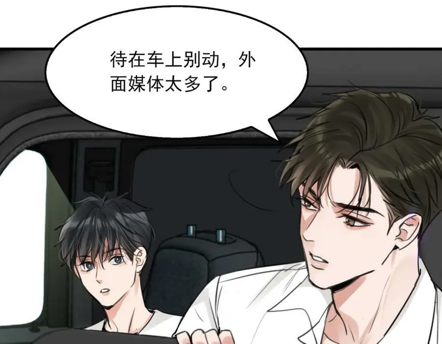 第104话 她是我妹 第63页