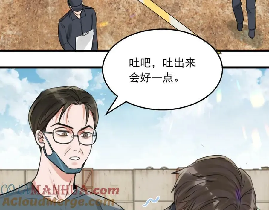 第104话 她是我妹 第70页
