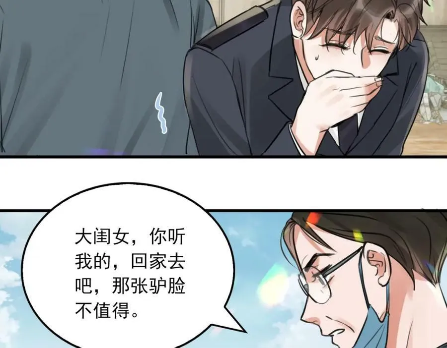 第104话 她是我妹 第71页
