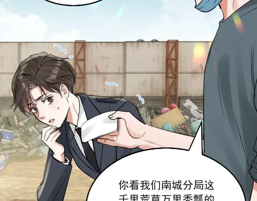 第104话 她是我妹 第72页