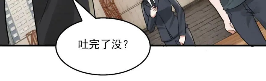第104话 她是我妹 第75页