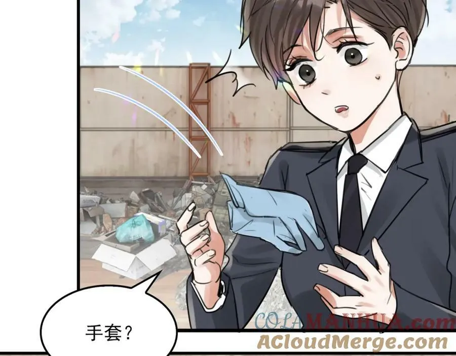 第104话 她是我妹 第79页