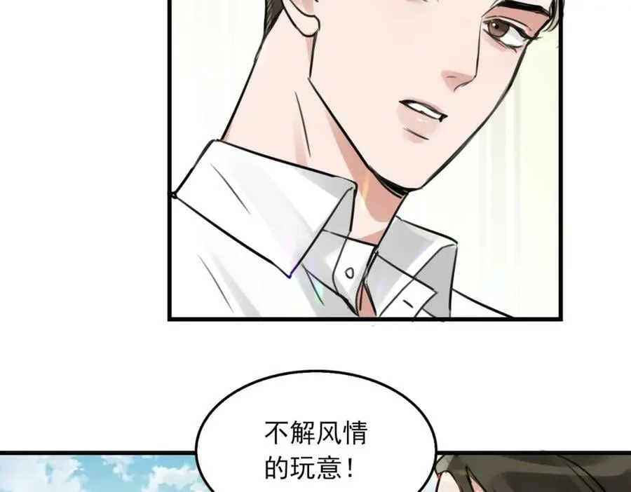 第104话 她是我妹 第86页