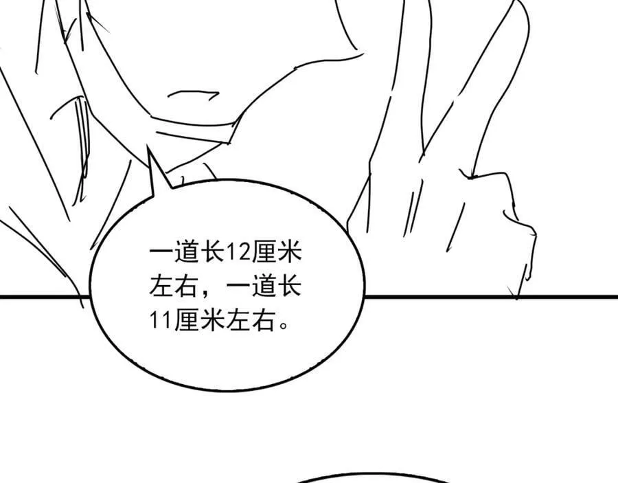 第104话 她是我妹 第92页