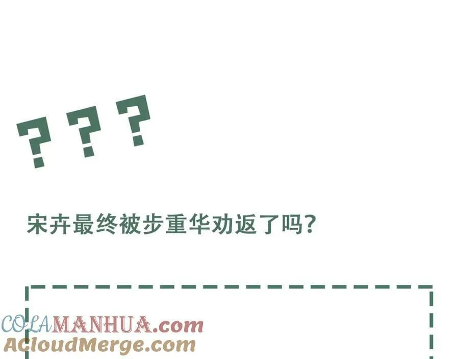 第104话 她是我妹 第97页