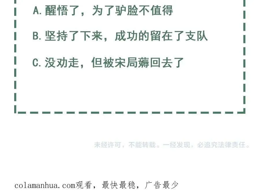 第104话 她是我妹 第98页