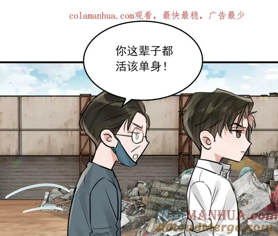 第105话 证明 第1页