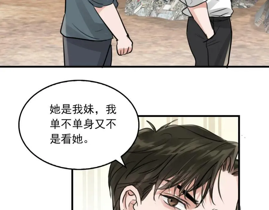 第105话 证明 第2页
