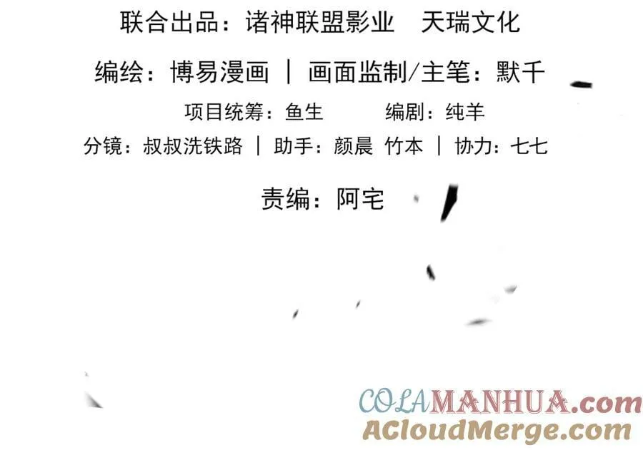 第105话 证明 第9页