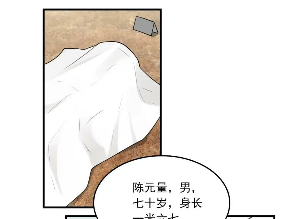 第105话 证明 第10页