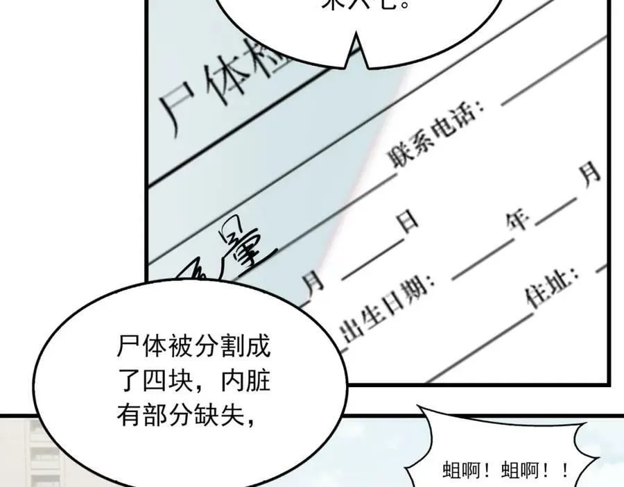 第105话 证明 第11页
