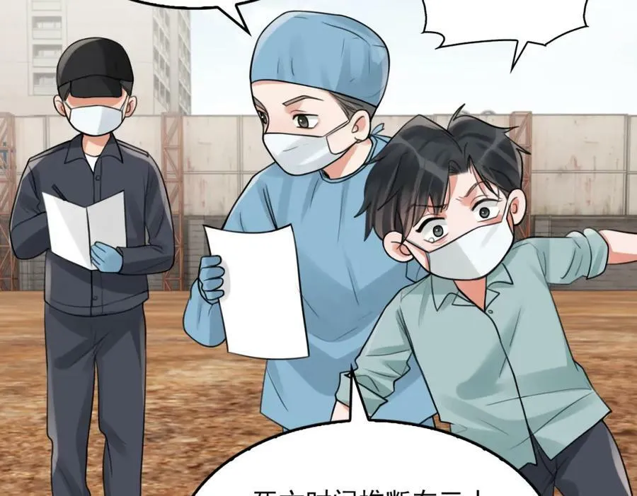 第105话 证明 第12页