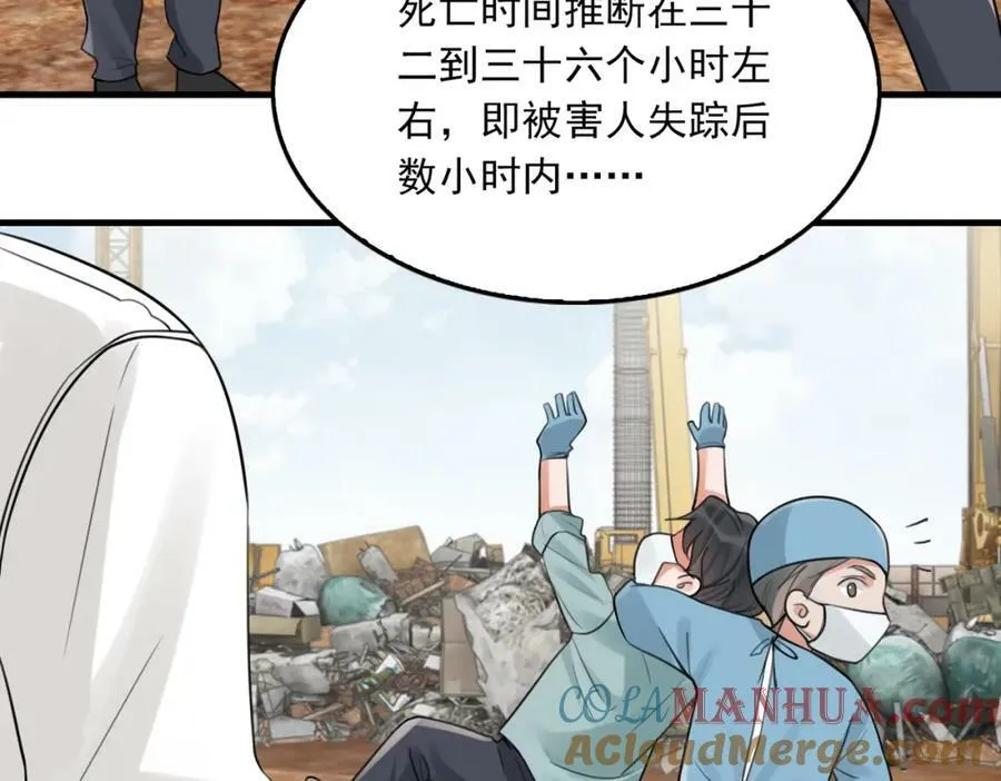 第105话 证明 第13页