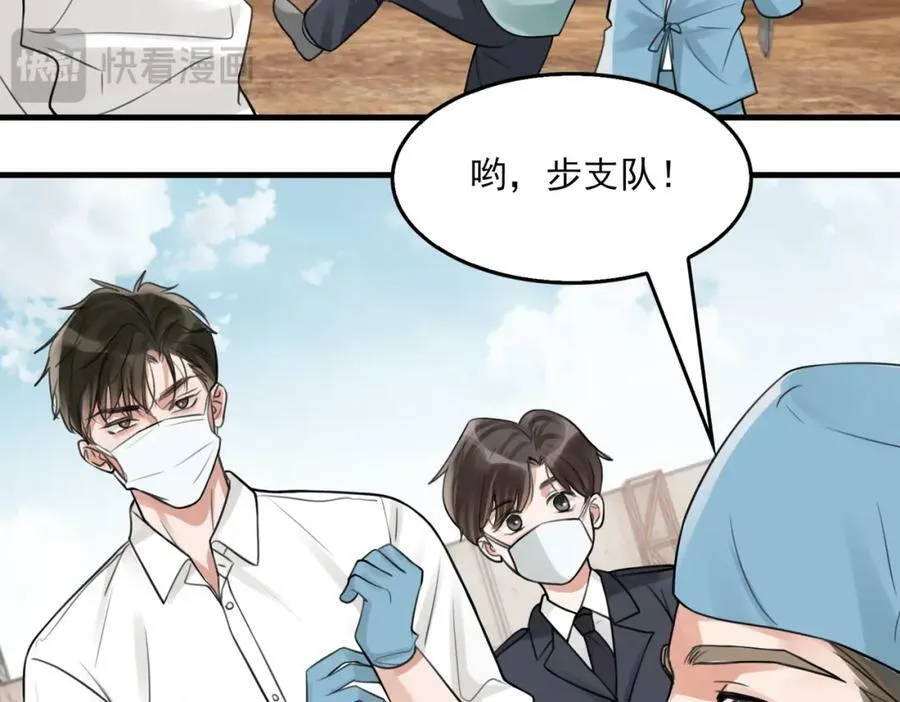 第105话 证明 第14页