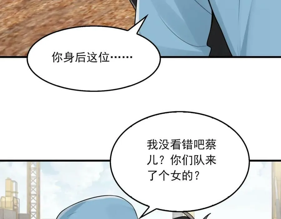 第105话 证明 第16页