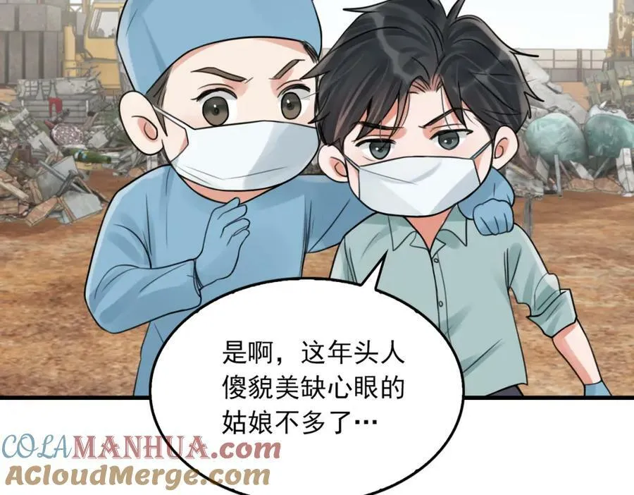第105话 证明 第17页