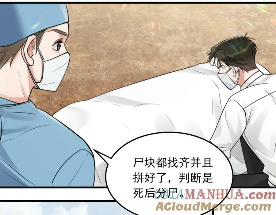 第105话 证明 第21页