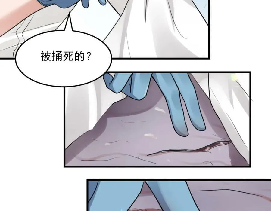 第105话 证明 第23页