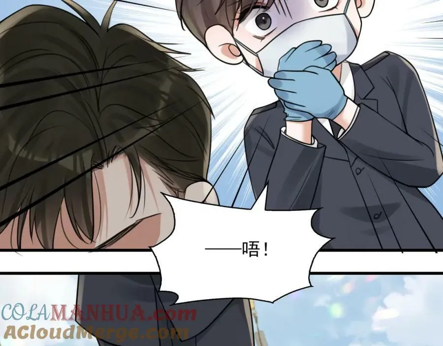 第105话 证明 第25页