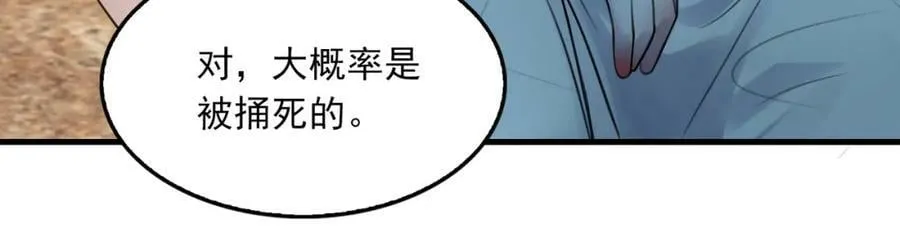 第105话 证明 第30页