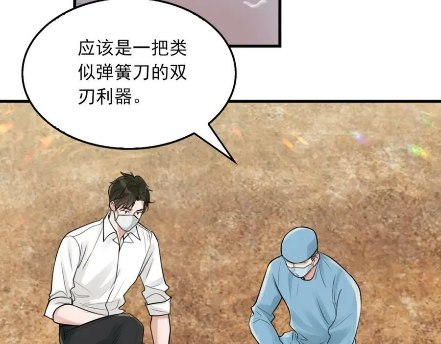 第105话 证明 第32页
